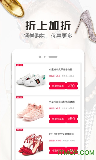 精品街9块9图3
