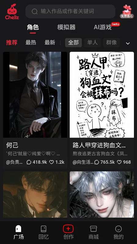 cheliz ai软件官方版(车厘子ai)v1.0最新版