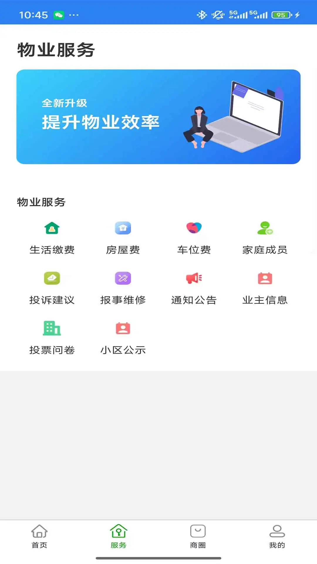 万物融图2