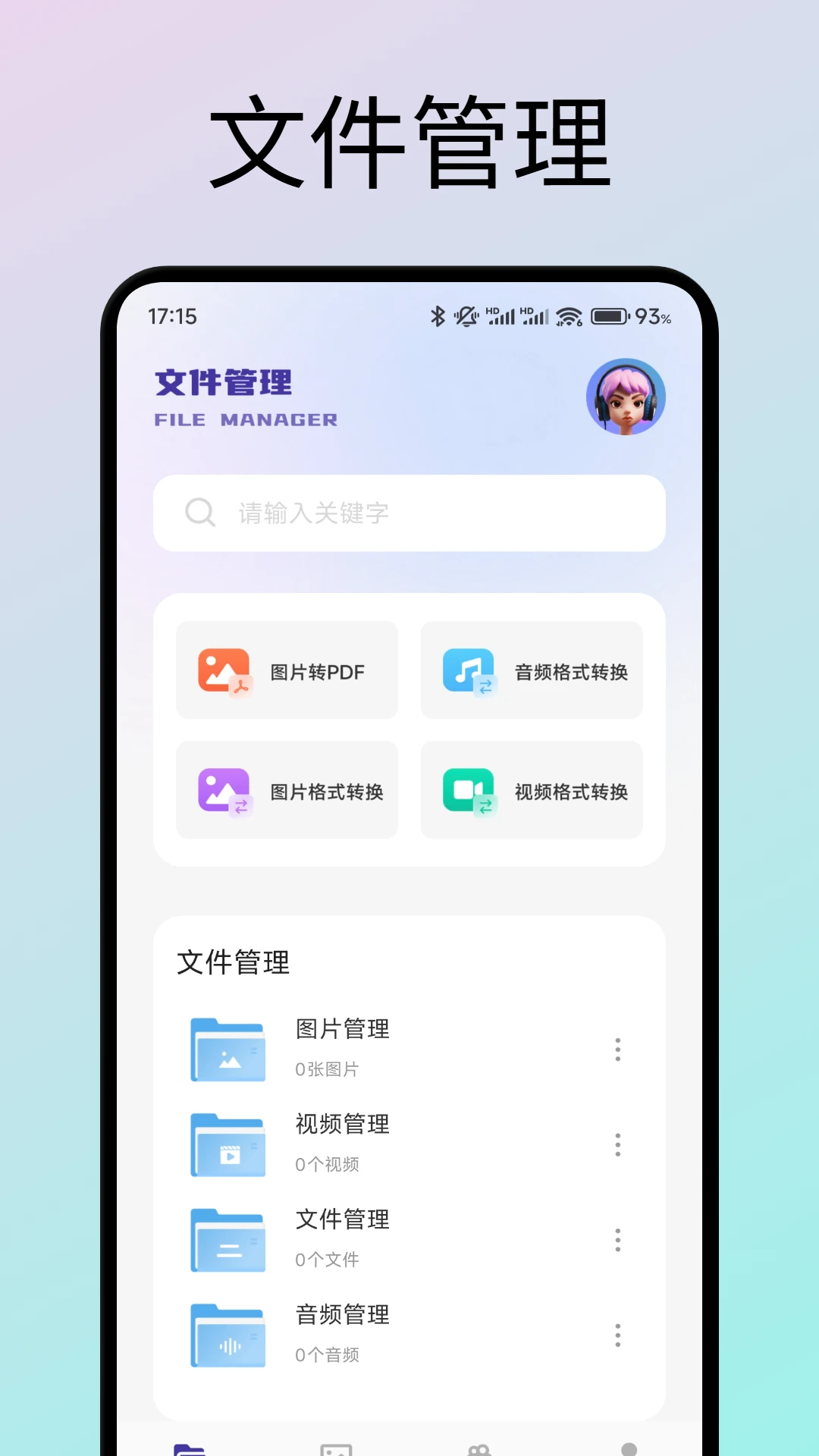 zomm助手 zomm助手