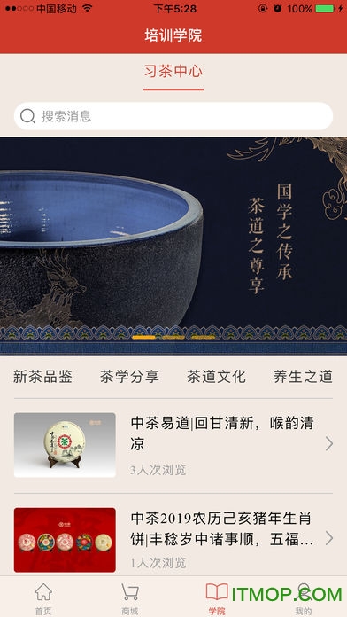 中茶尊享会图2