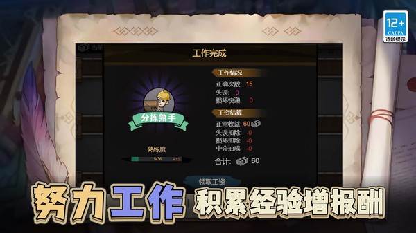 最强打工人996图4