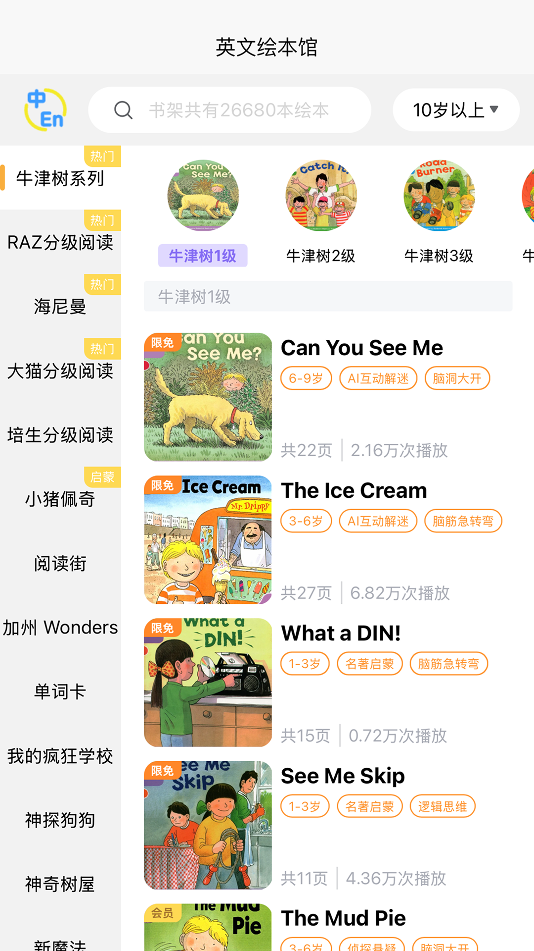绘本宝图3