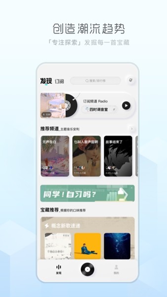 酷狗概念版 安卓版v4.1.7图2