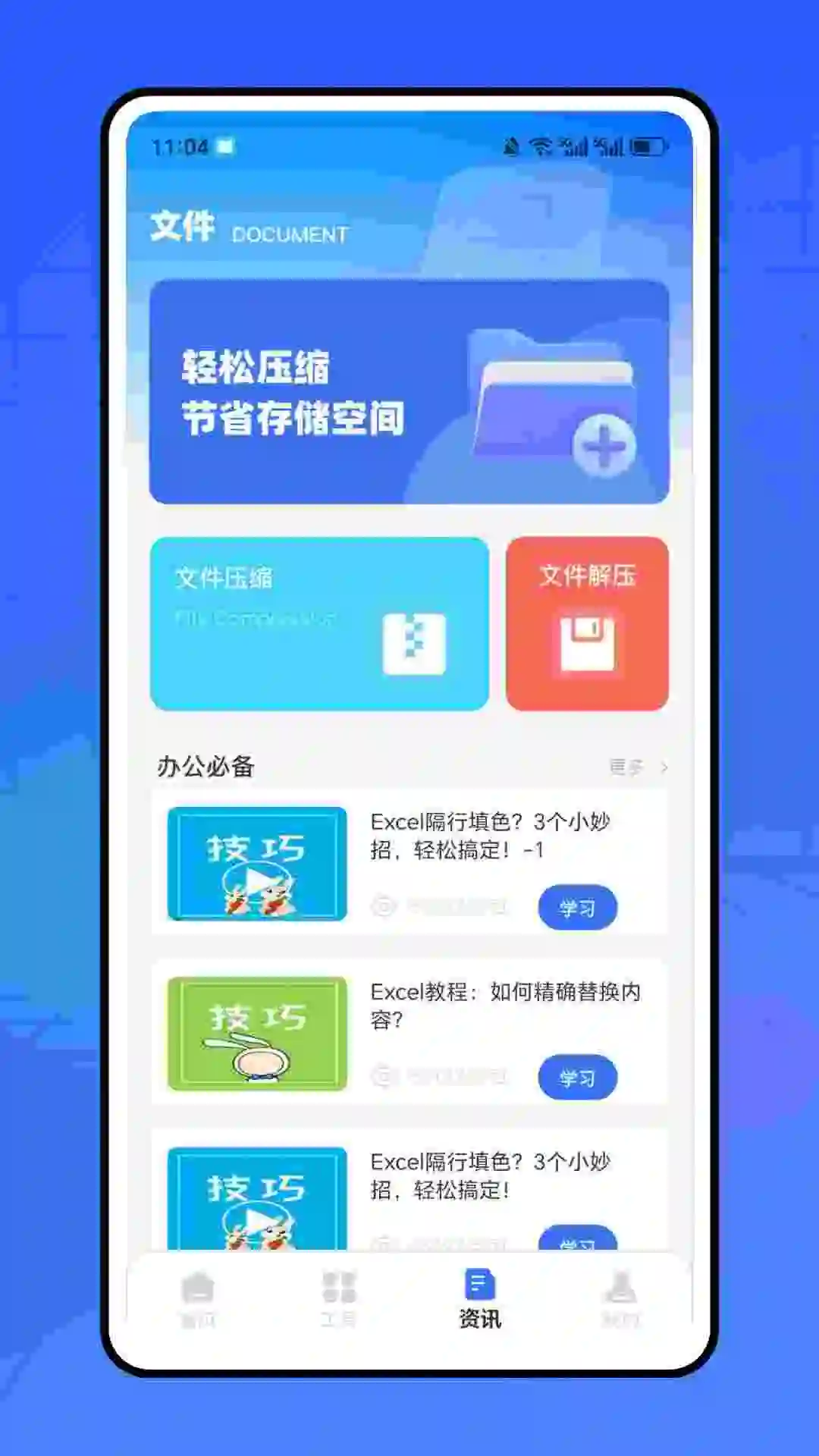 简洁扫描王图3