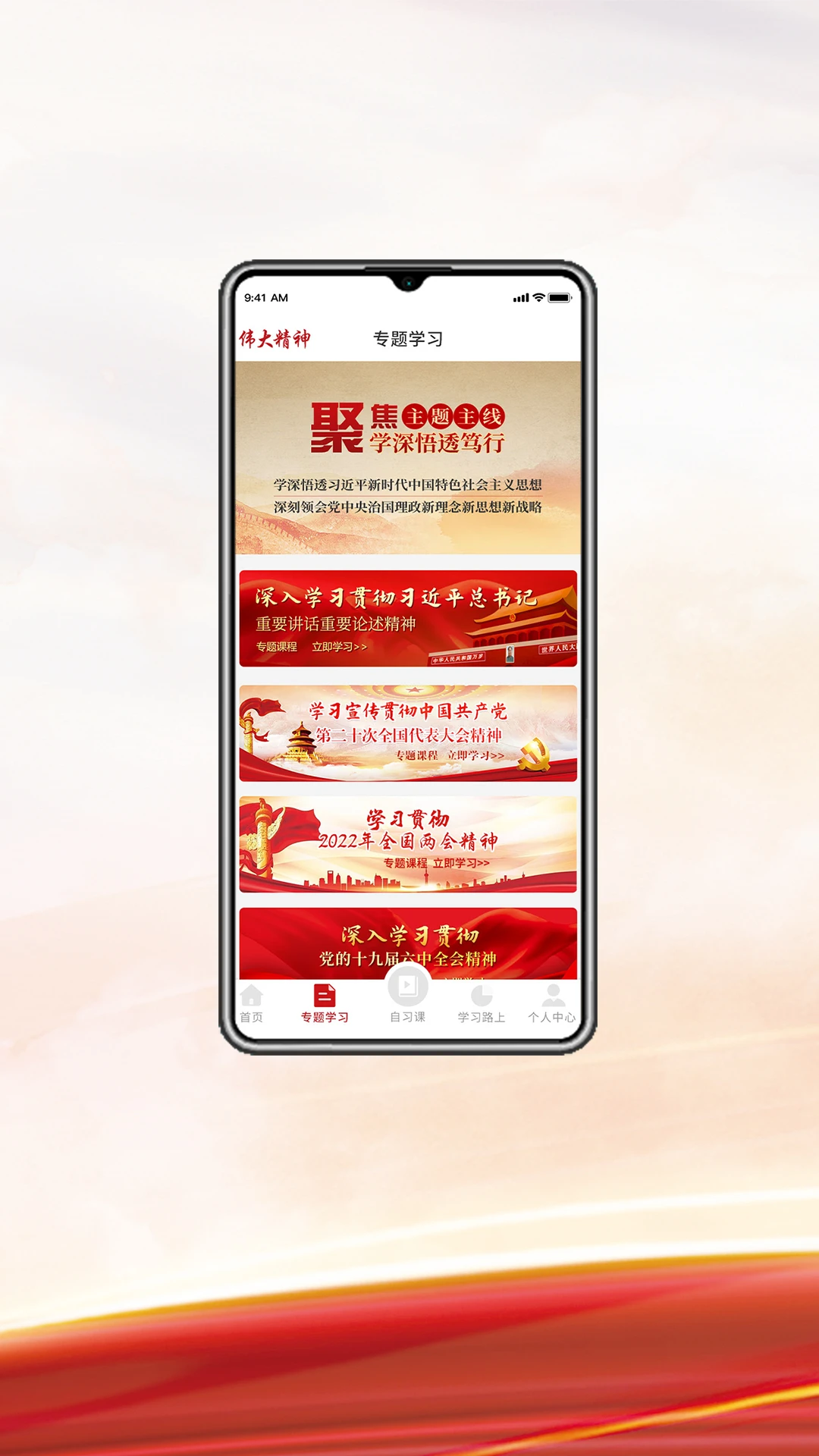 伟大精神图3