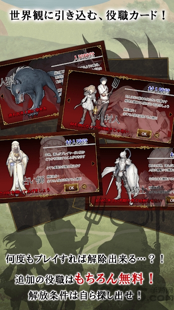 人狼KINGDOM图3