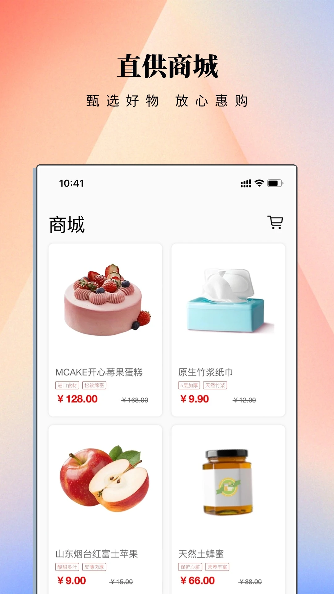 云门禁APP图5