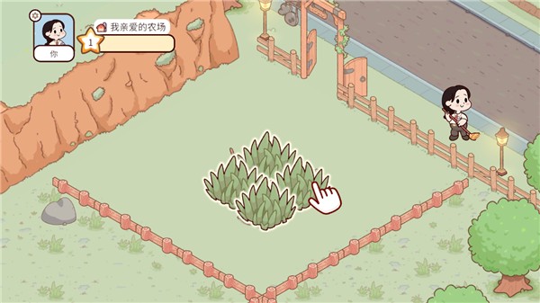 亲爱的农场图3