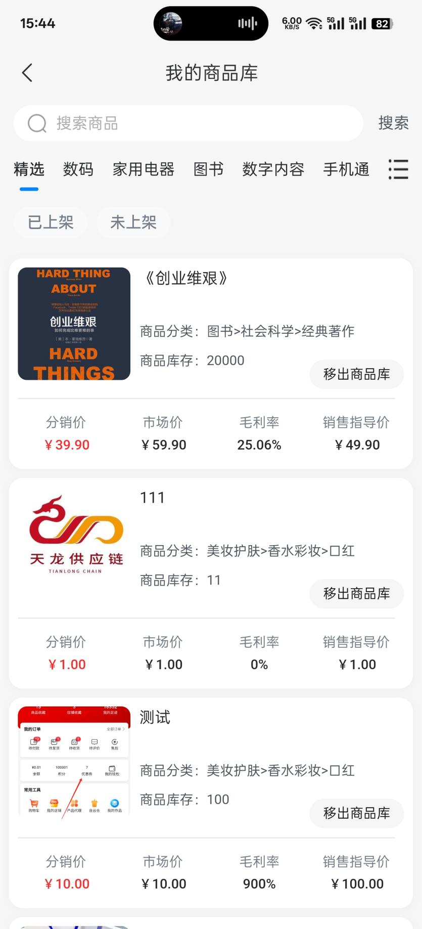 天龙优选