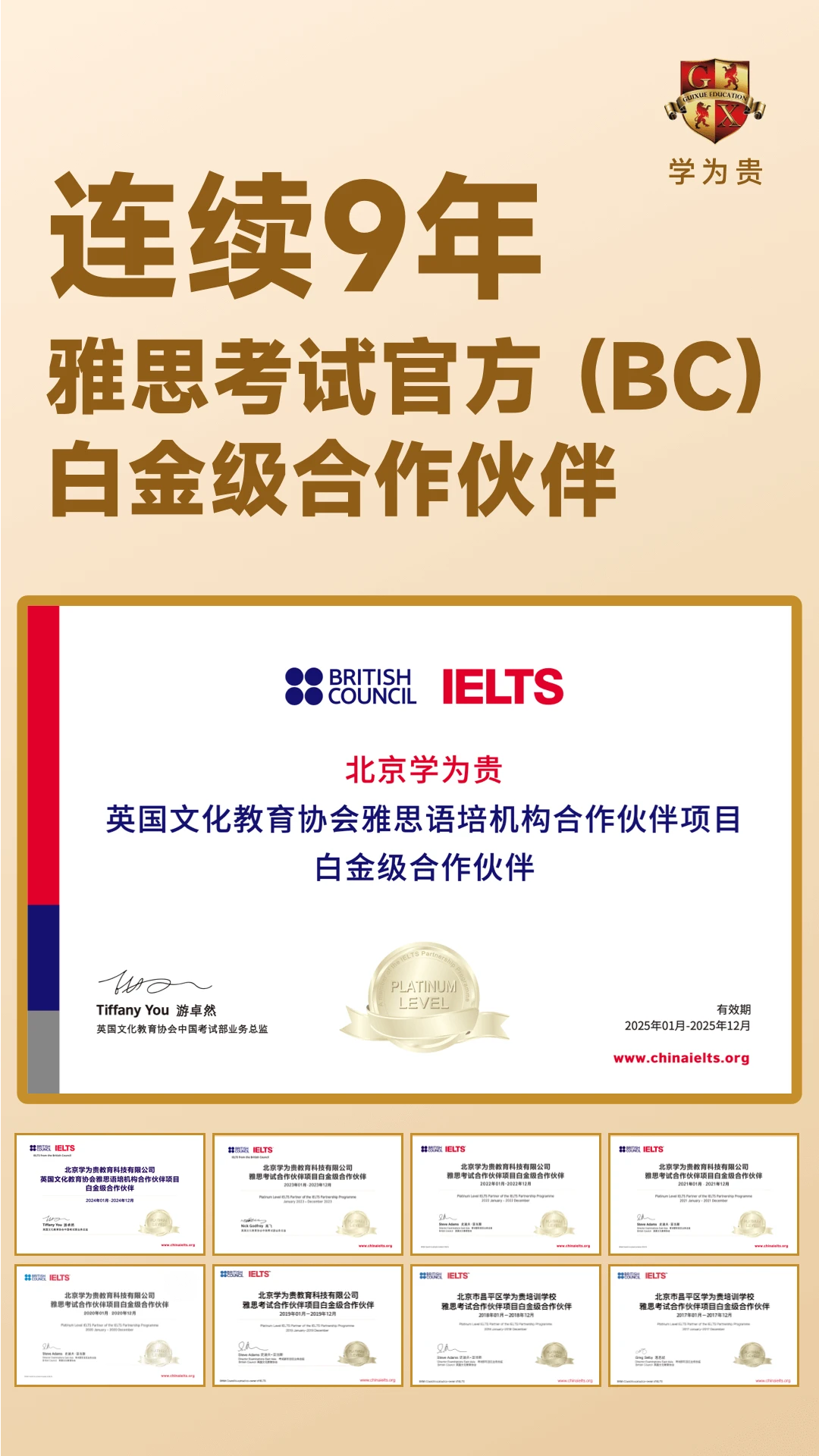 学为贵云课堂图1