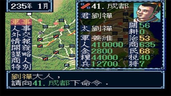 三 国 志3群 雄 起 源 中 文 版图2