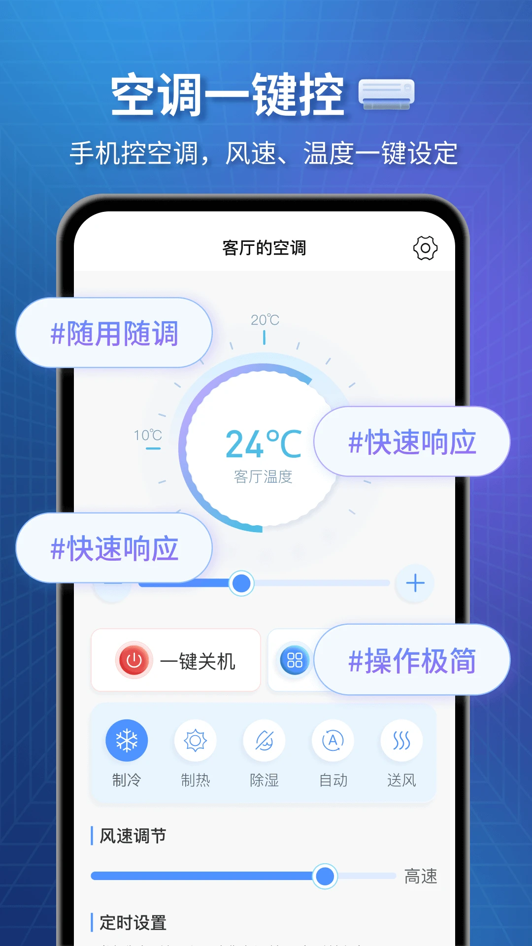 通用全能遥控器图4