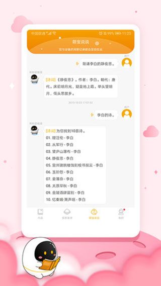 阿尔法(智能学习平台) v5.15.83 安卓版