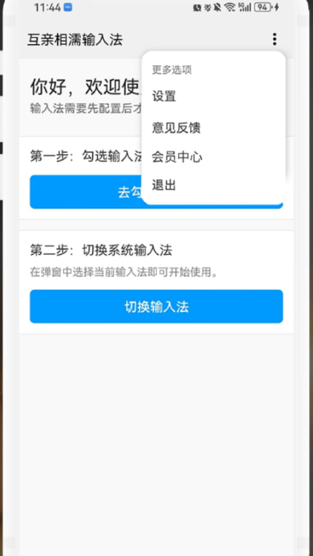 庆信拼音学习法图3
