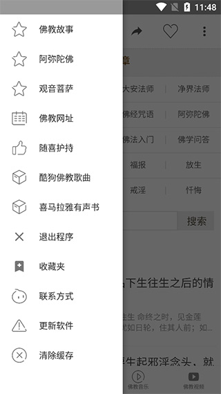 佛弟子网图4