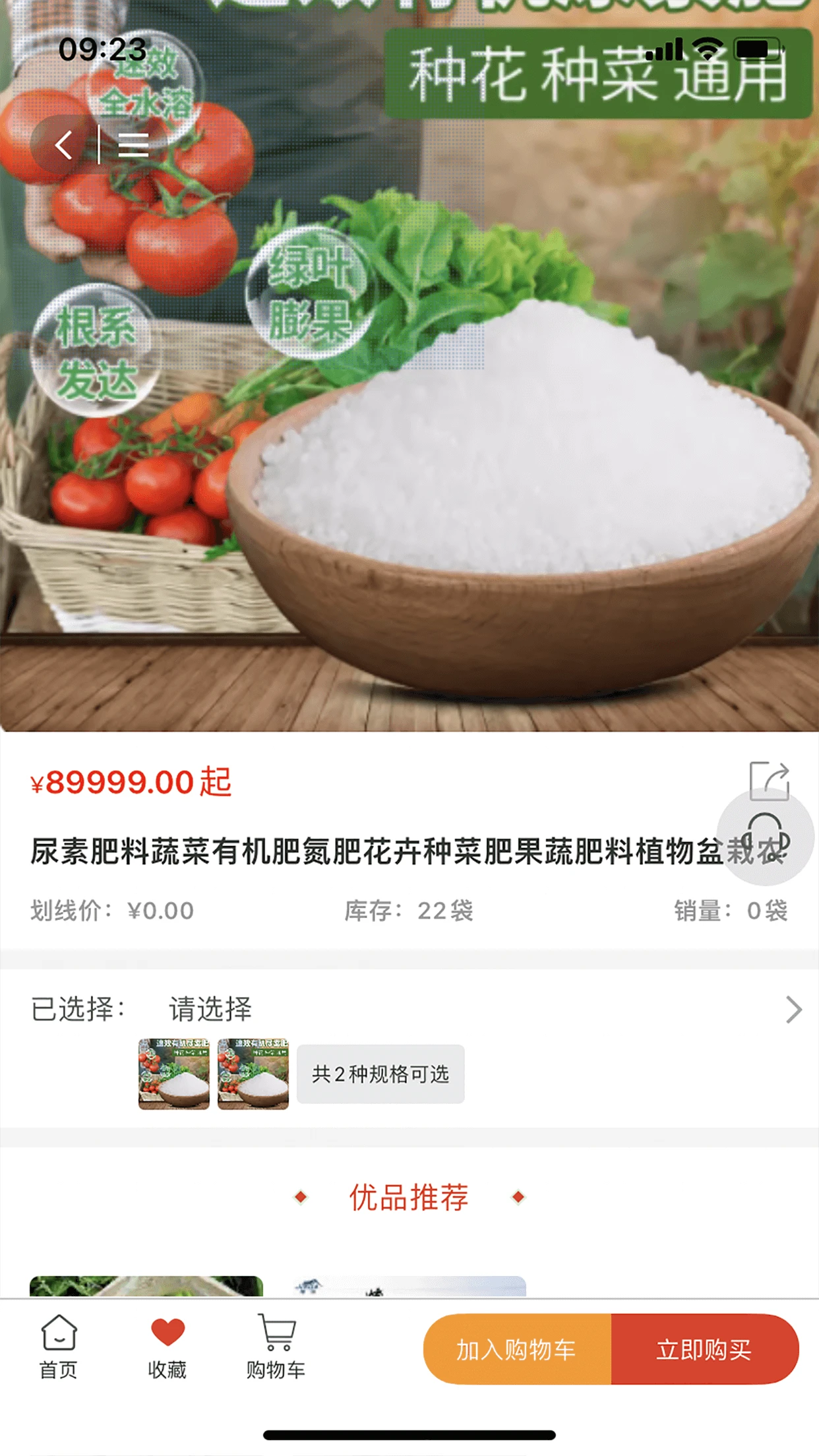 丰华小农图3