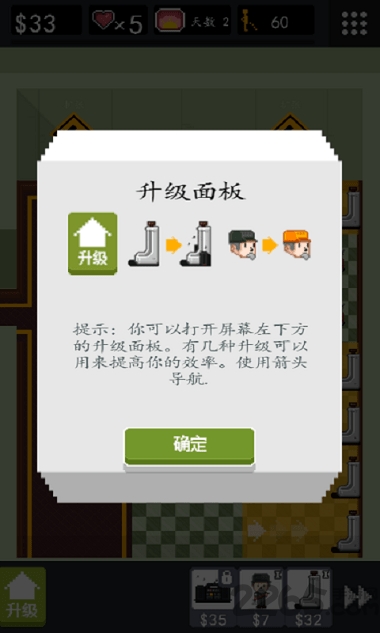 男厕经营大作战