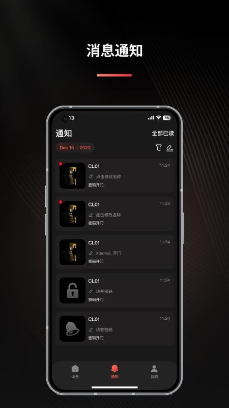 LNDU官网版图4