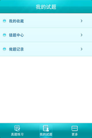 自考真题库 自考真题库