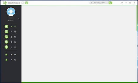 繁星直播 繁星直播