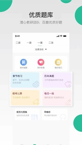 哇题库 哇题库