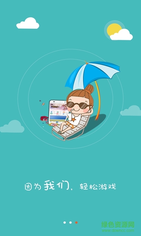 掌娱