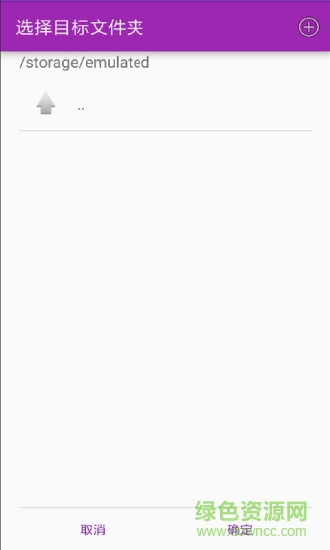 手机unrar解压器汉化版图2