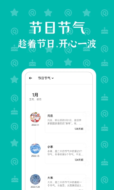 花夕图2