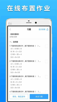 口袋鼠教师版图2