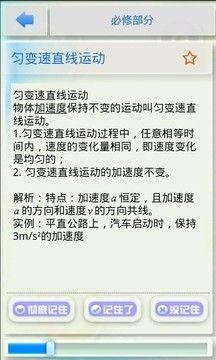 物理公式（高中）图2