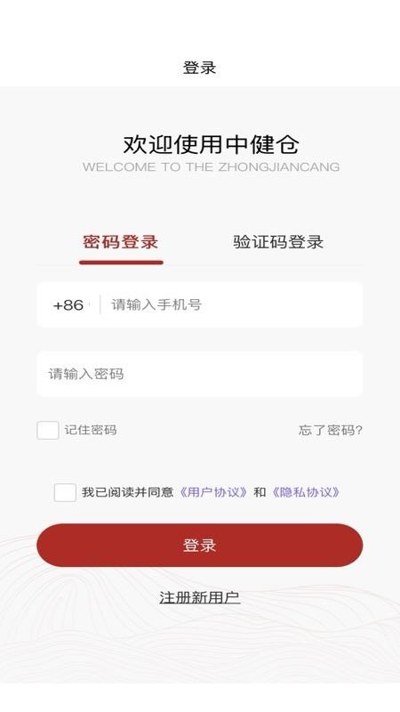 中健仓图1