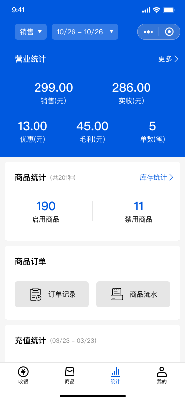 小云收银图1