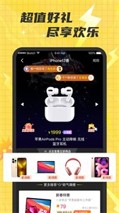 欢乐盲盒图2