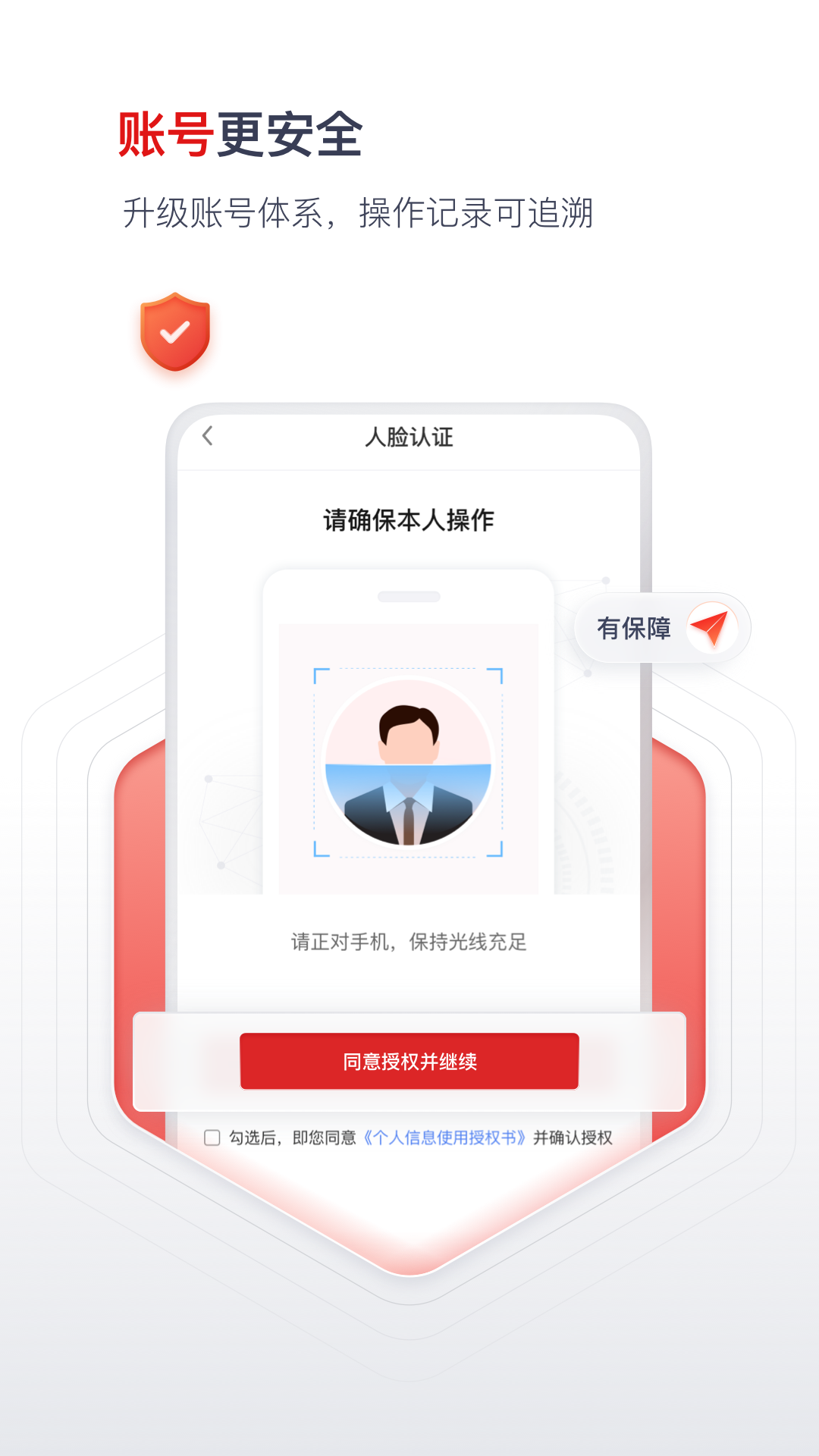 国聘图5