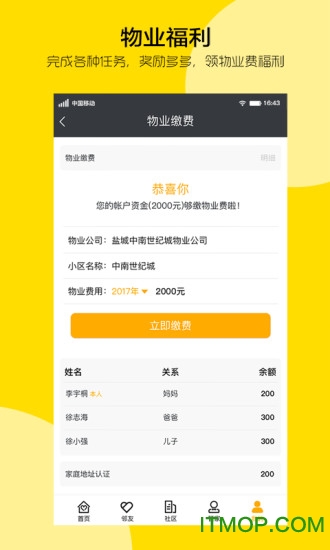 邻多多(生活服务)图4