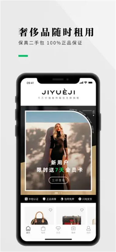 己悦己租包-正品奢侈品包包首饰租赁平台‬图4