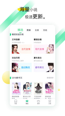 全本免费小说阅读