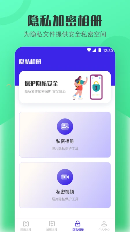 解压缩图3