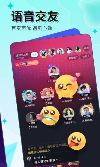 映客直播ios正式版app官方版图2