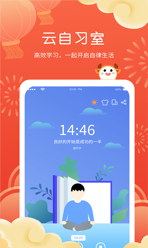 拍拍课程表(课程管理工具) v2.7.33 安卓版图1