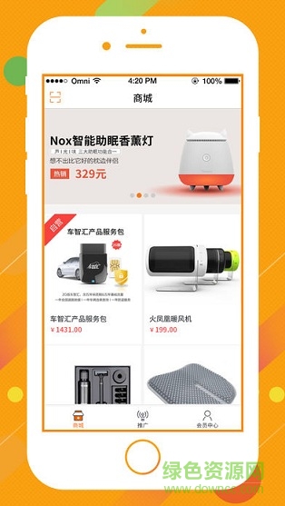 车智会图3