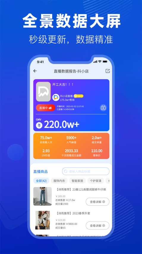 抖小店app图4
