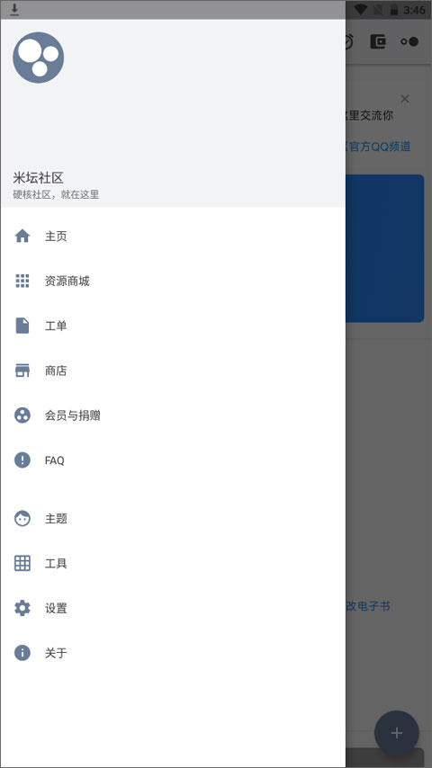 米坛社区 Beta图2