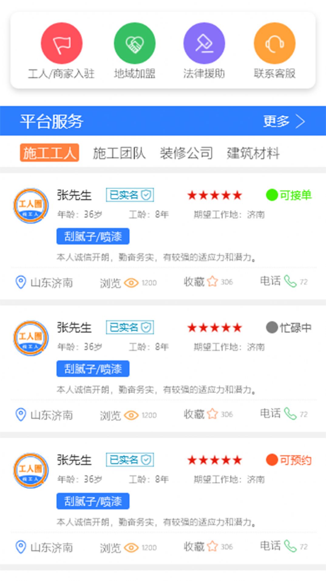 施工圈图1