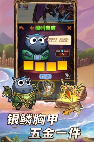 全民疯乐战图5