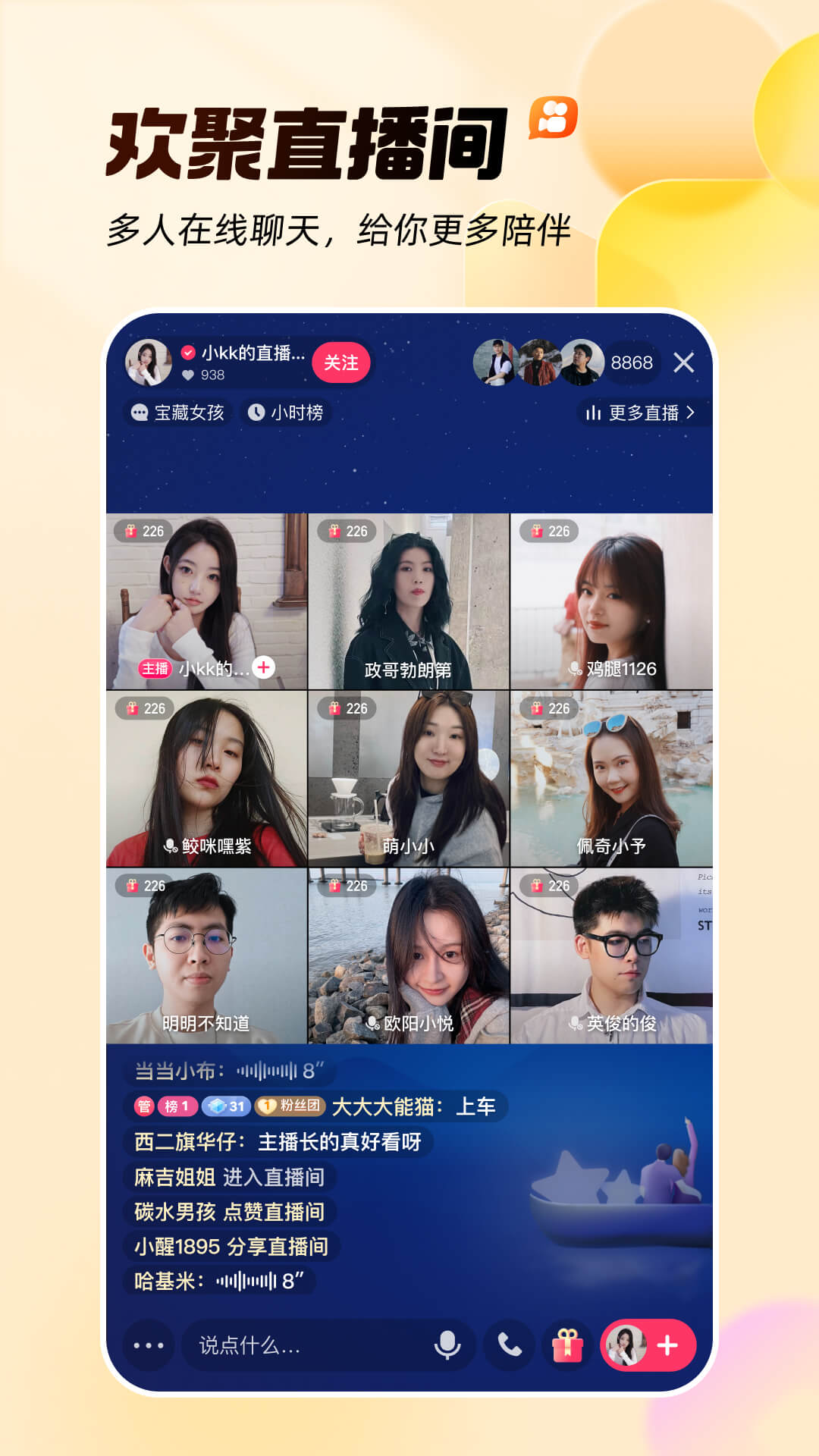 快手小店商家官方版图1