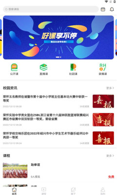 荣怀在线