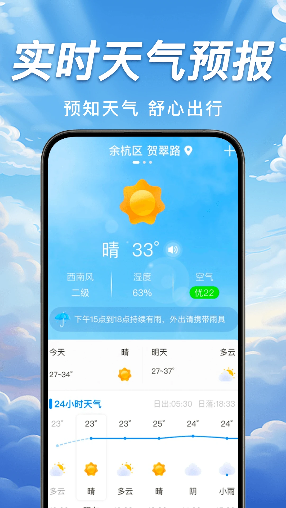 台风轨迹天气查图1