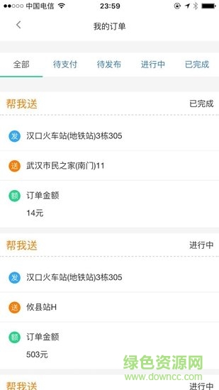 二郎腿跑腿图3